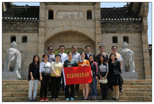 红安黄麻起义和鄂豫皖苏区纪念园合影[1].jpg